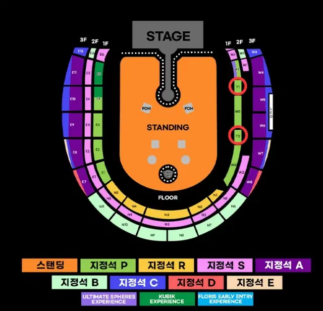 콜드플레이 테이블석 1열 연석 지정석P T1, T2 최저가