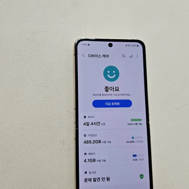 갤럭시 Z플립4 골드 512GB 무잔상 정상공기기