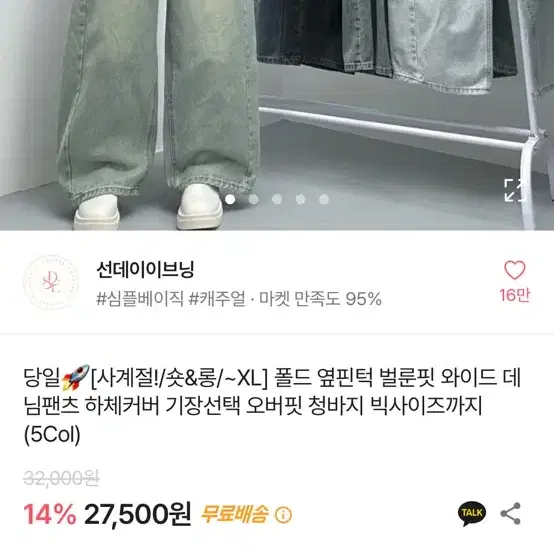 에이블리 옆핀턱 벌룬핏 와이드 청바지 하체커버