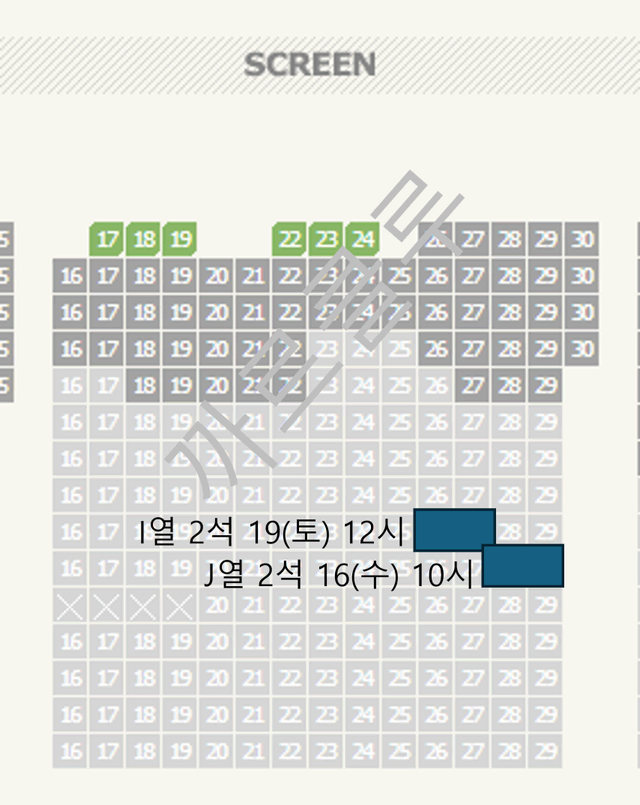 용산CGV 임영웅 영화 스페셜 상영회 양도/히스토리씰 스티커