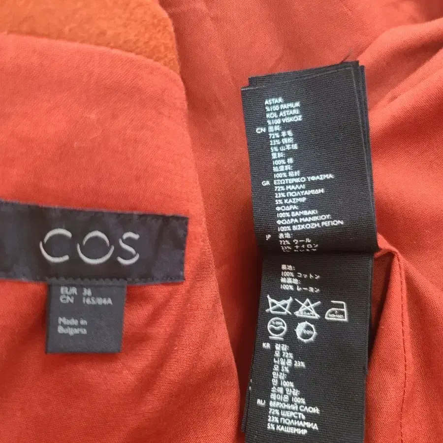 COS  하프코트36