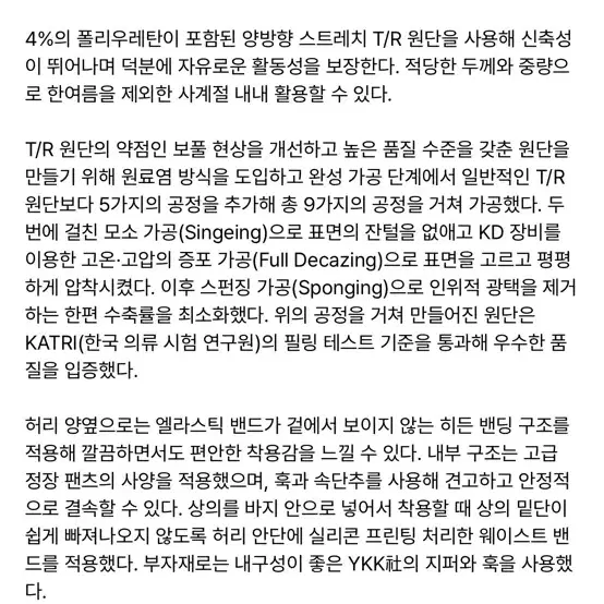 무신사스탠다드 우먼즈 스트레이트 히든밴딩 슬랙스 그레이 25 가내스라