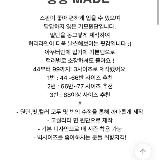 통통 안감기모 유넥 티셔츠 2사이즈 3사이즈 일괄