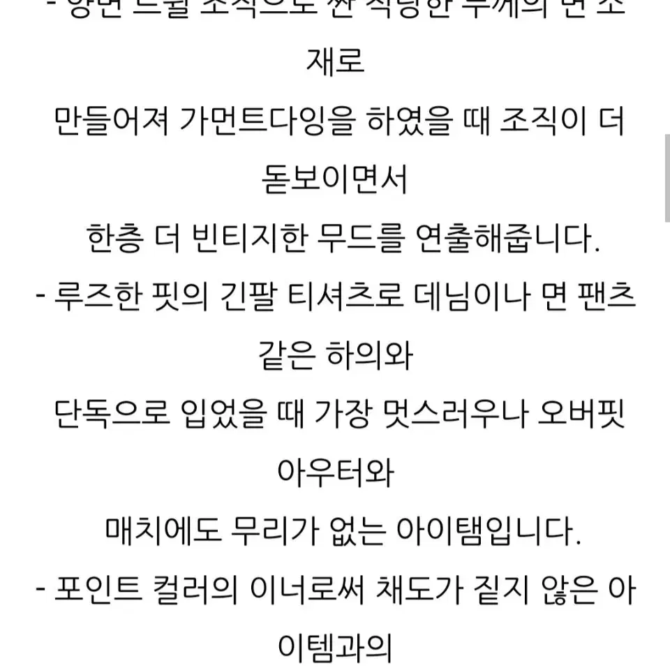 시리즈 피그먼트다잉 티셔츠 새제품