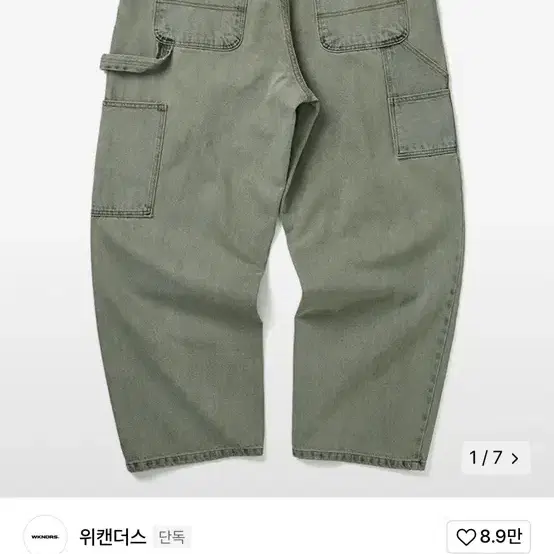 위캔더스 draggy work pants 워크 팬츠 m