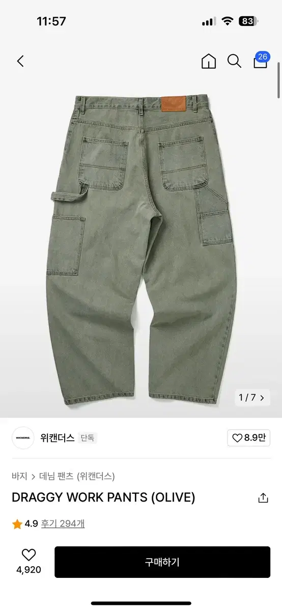 위캔더스 draggy work pants 워크 팬츠 m