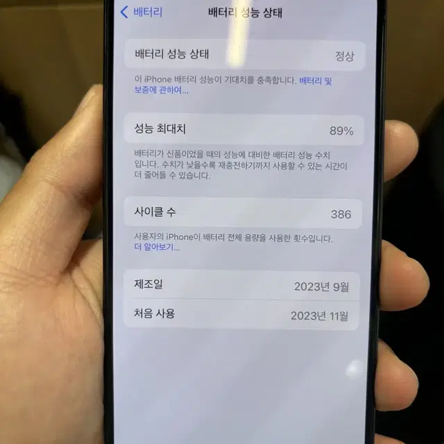 아이폰 15 Pro 128GB (베터리확인)