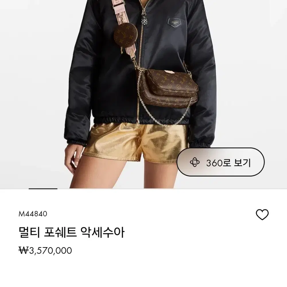 루이비통 멀티 포쉐트 악세수아