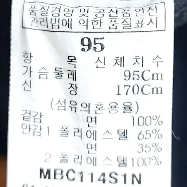 빈폴 남성자켓95/캐주얼자켓