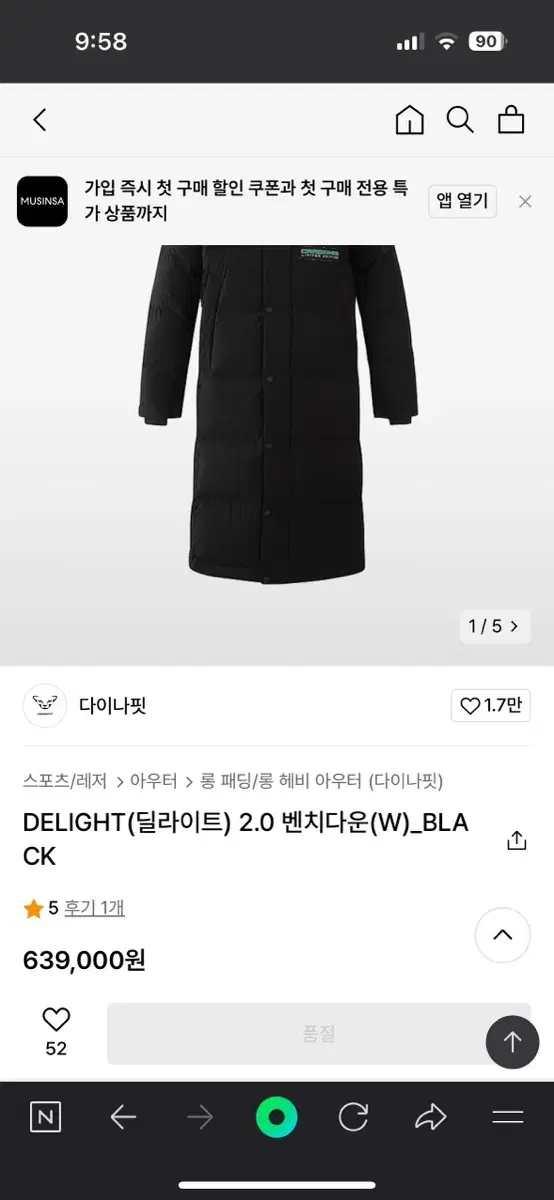 DELIGHT(딜라이트) 2.0 벤치다운(W)_BLACK