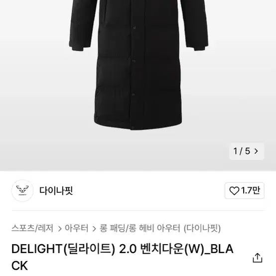 DELIGHT(딜라이트) 2.0 벤치다운(W)_BLACK