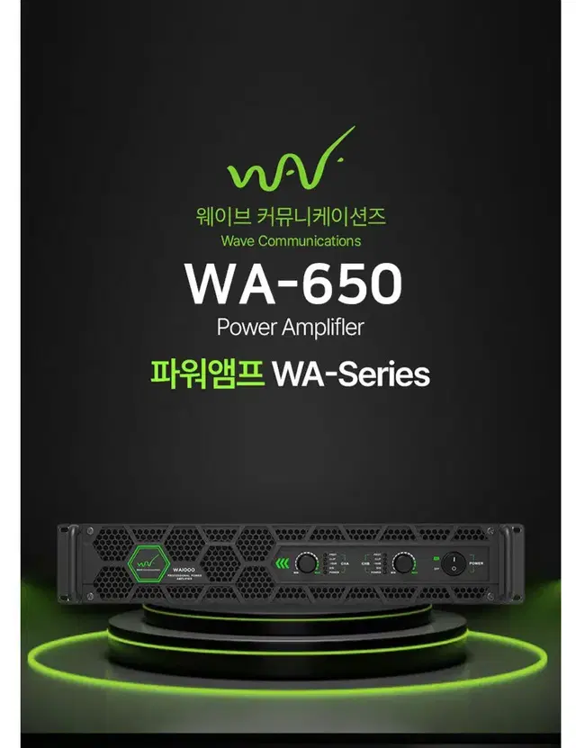 최고급 파워앰프 교회용파워앰프 600w*2채널