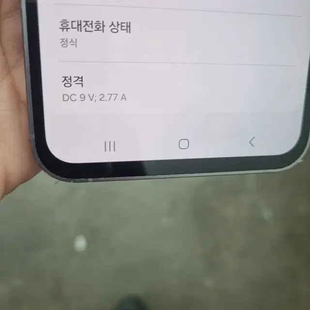 S23FE 256기가 테두리초필부착되있음