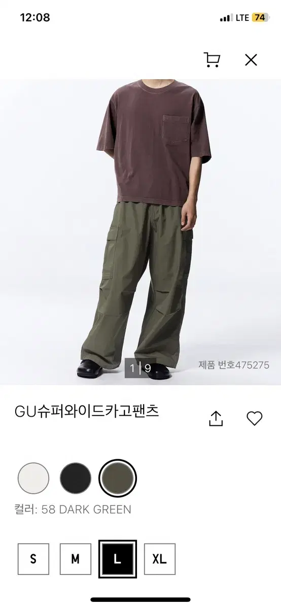 gu슈퍼와이드 다크그린xl