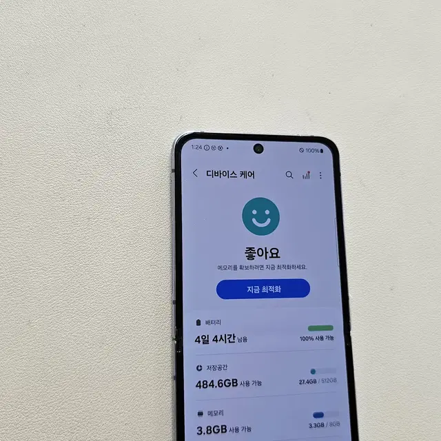 갤럭시 Z플립4블루 512GB 센터판 무잔상 정상공기기