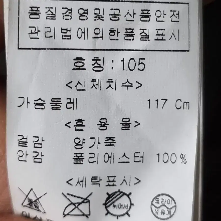 리버클래시양가죽  105