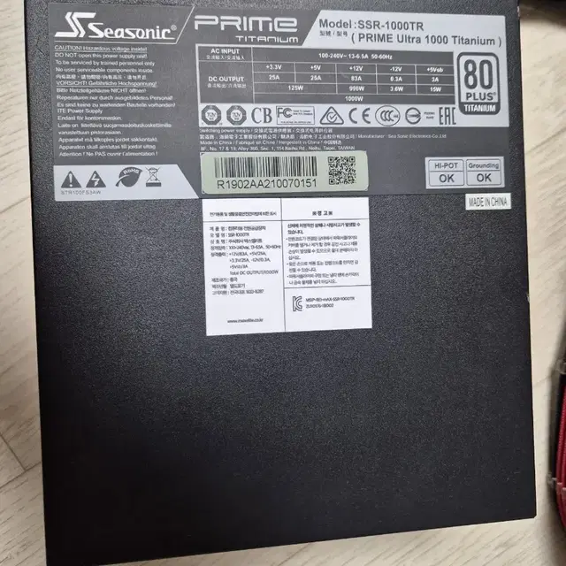 시소닉 프라임 티타늄 1000w 팝니다.