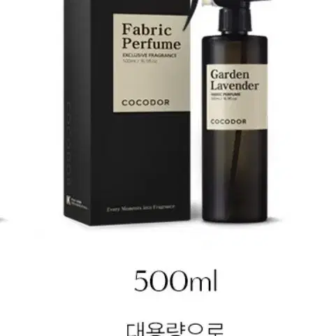 코코도르 500ml 섬유 향수 레인 로즈