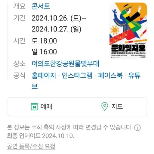 아시아송 패스티벌 티켓구합니다 1장:3만원