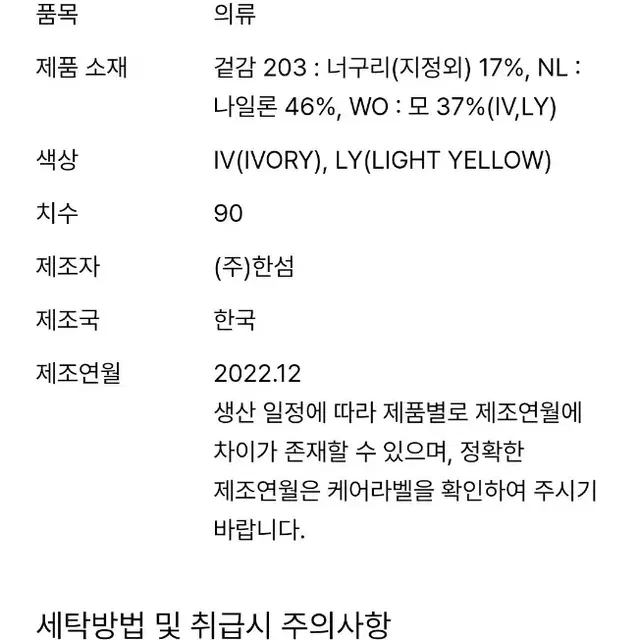 한섬 랑방 울 블렌드 레터링 비딩 니트 탑(정상가67.5만)