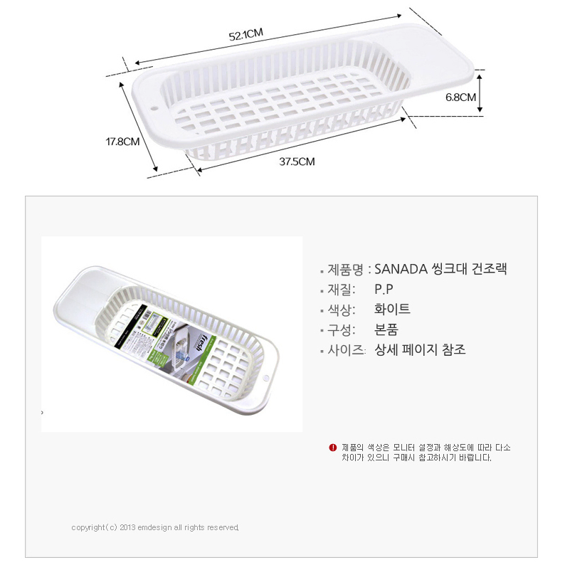 [무배/소형] 싱크대 물빠짐 건조랙 / 원룸 식기 설기지 건조 건조대