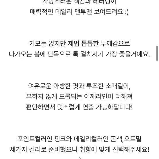 세미크롭 맨투맨 핑크(새상품)