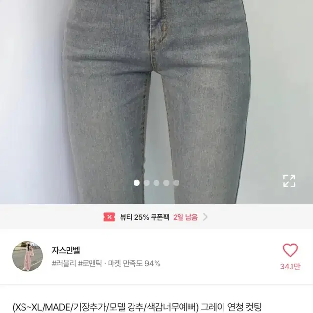 에이블리 자스민벨 그레이 연청 컷팅 하이웨스트 스키니팬츠 S/롱