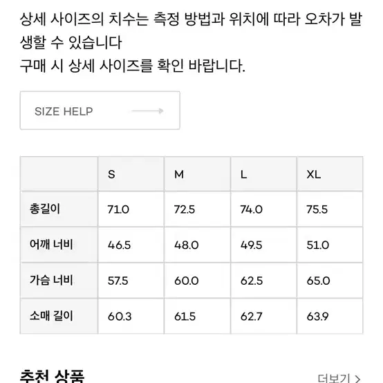 이스트로그 배틀필드 자켓 세이즈 그린m