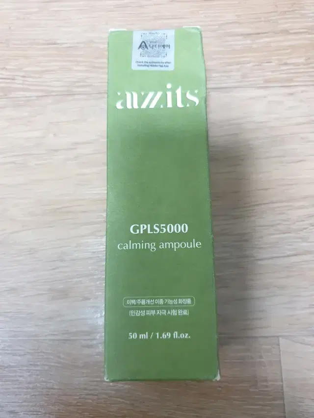 아지츠 GPLS5000 카밍 앰플 50ml 진정앰플 피부진정 보습 미백