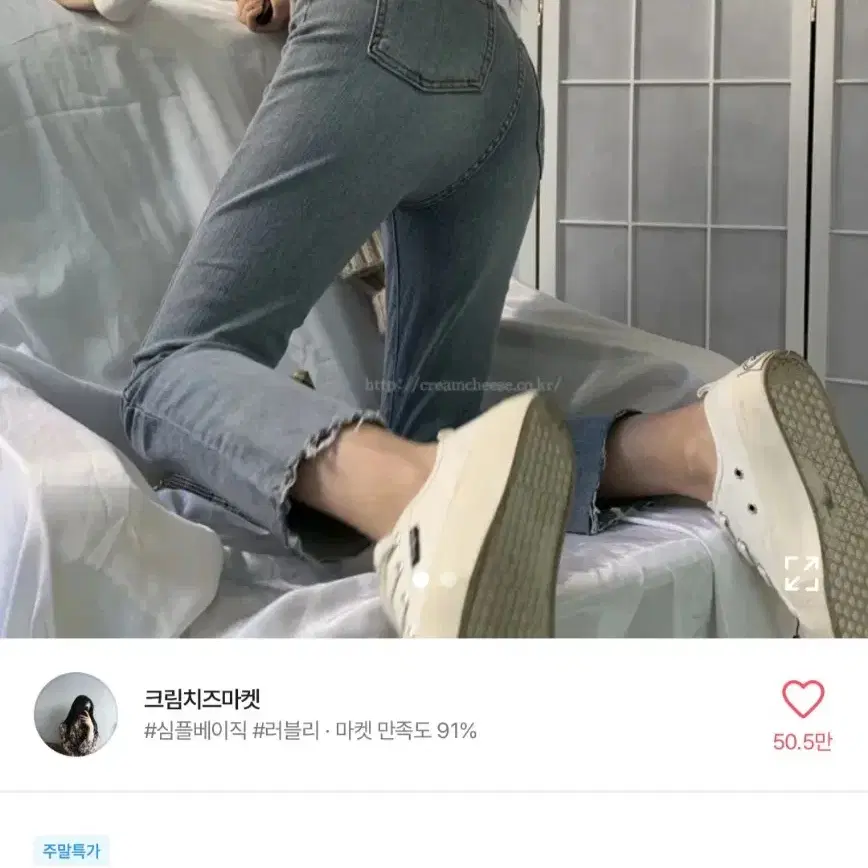 에이블리 크림치즈마켓 슬림핏 데님 일자바지 연청 M