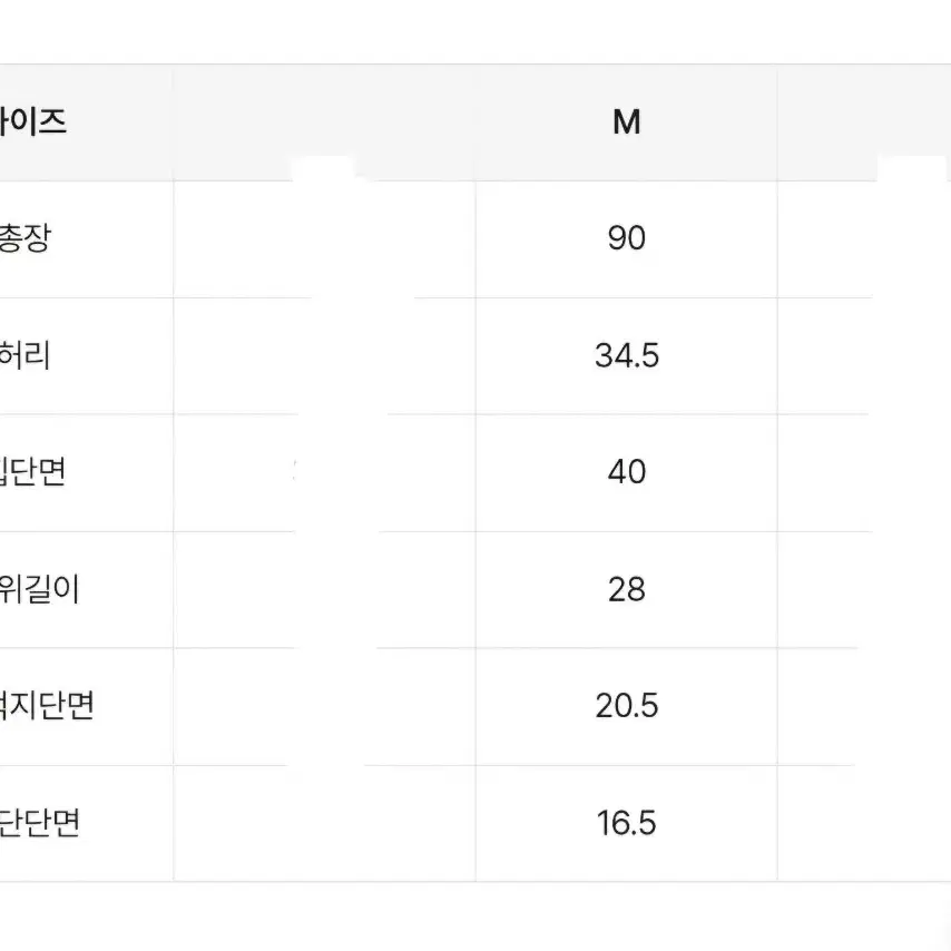 에이블리 크림치즈마켓 슬림핏 데님 일자바지 연청 M