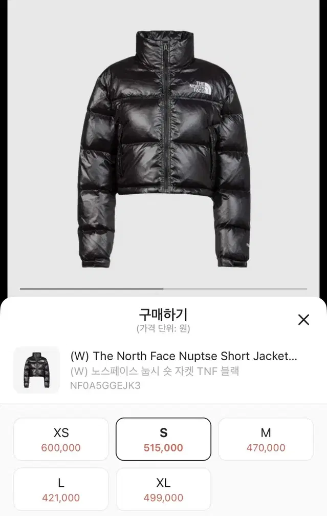 (W) 노스페이스 눕시 숏 자켓 TNF 블랙 스몰 유광