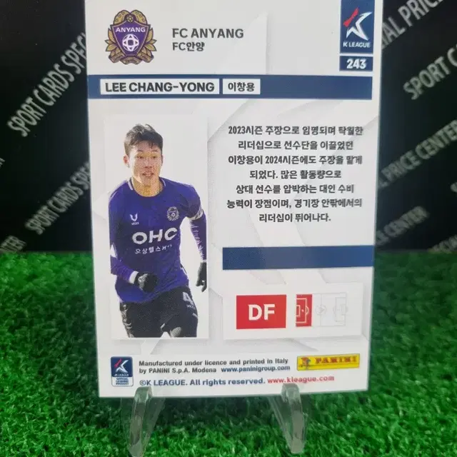 24파니니 케이리그 fc안양 이창용 축구카드!