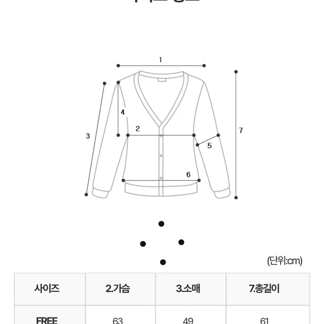 니트 가디건 (새상품) 프리사이즈