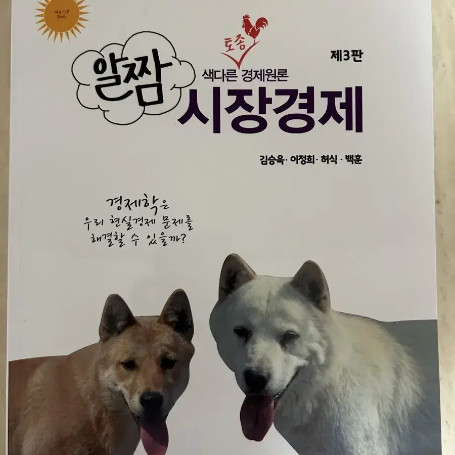 인체생리학 , 고급영양학 , 알짬시장경제 대학교제 판매