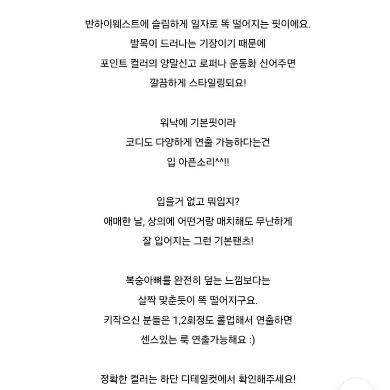 에이블리 고고싱 중독팬츠.ver 코튼일자 면바지 블랙 XS/160