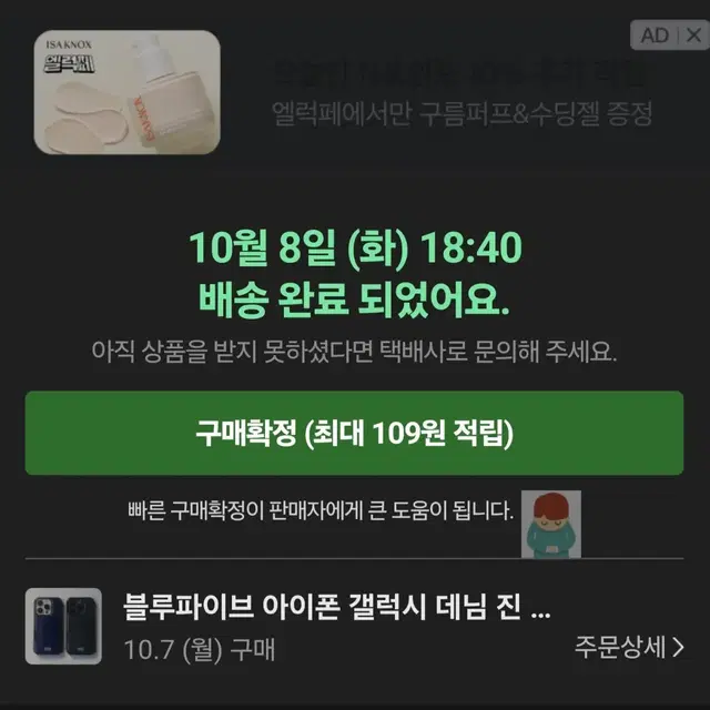 갤럭시s24+ 에폭시 케이스