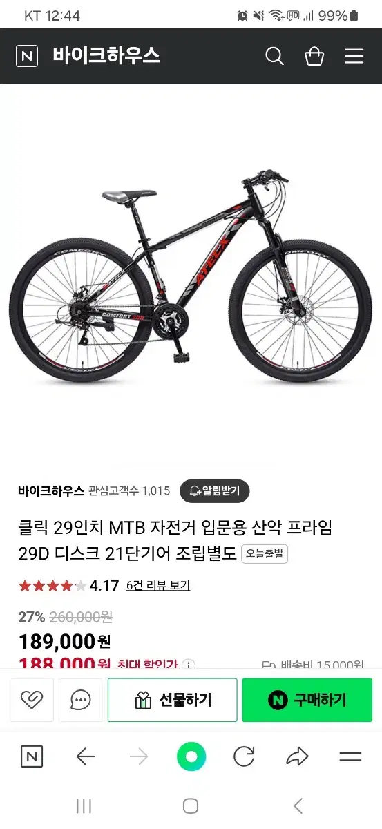 mtb자전거 급처합니다