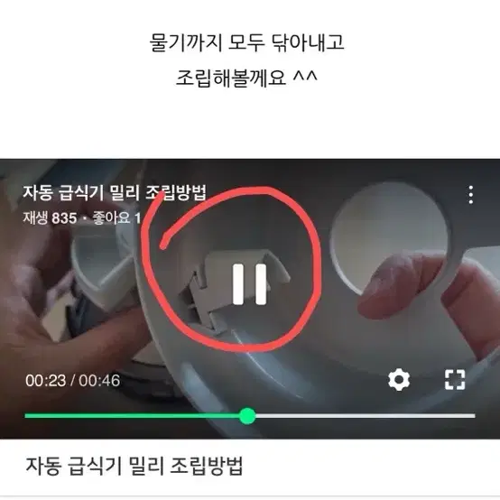 바람펫 밀리 자동급식기