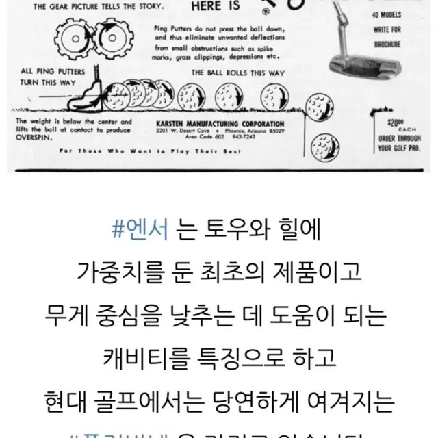 핑 엔서 황동관통 34인치퍼터 (PING ANSER)