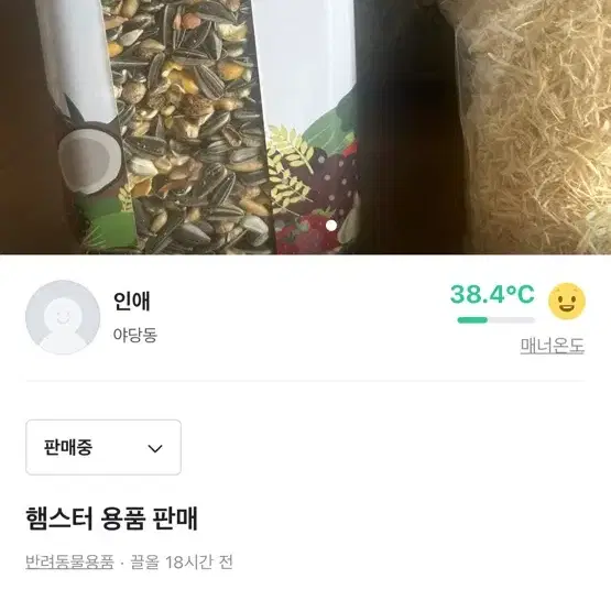 햄스터 용품