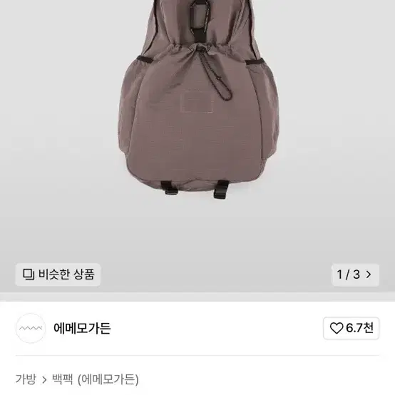 에메모가든 나일론 메탈립 인디고 핑크 85