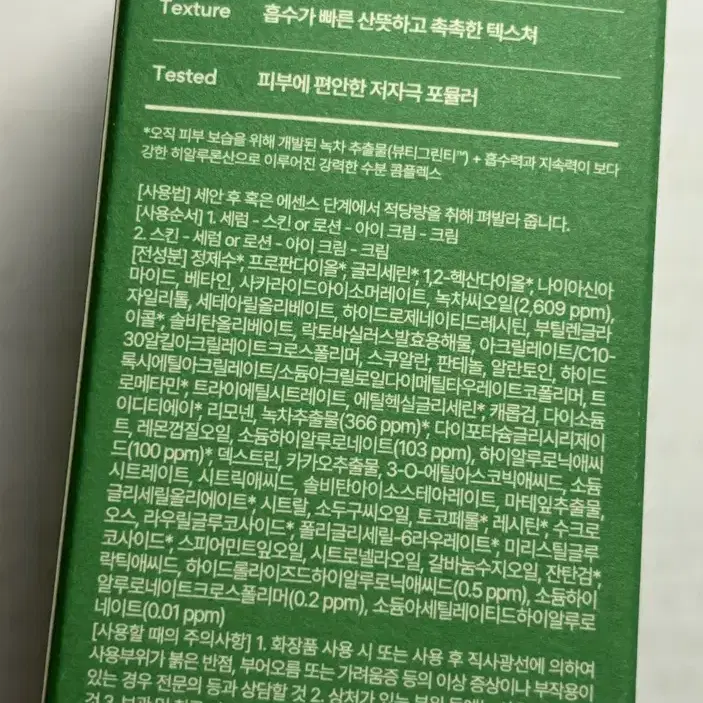 이니스프리 그린트 씨드 히알루론산 세럼 80ml+스킨푸드 덤