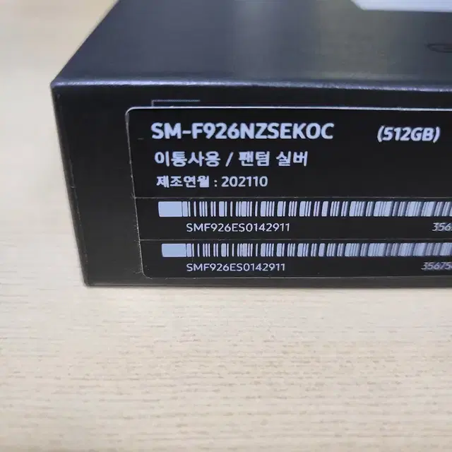 갤럭시 Z폴더3 5G 512GB 박스오픈안된 새제품 공기계!