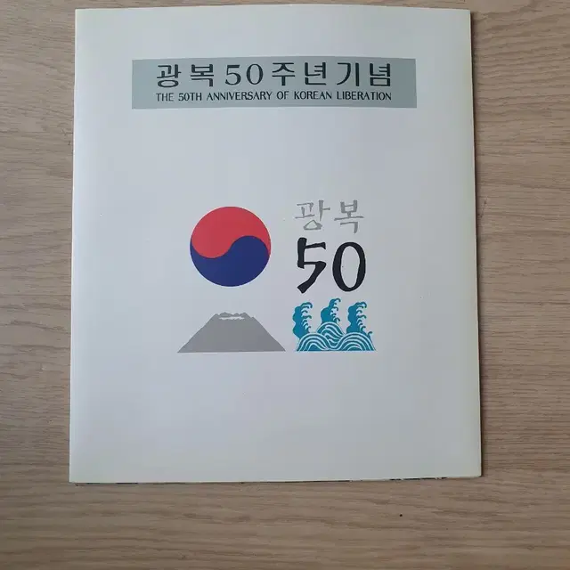 구하기힘든 시트우표! 광복기념 우표 시트