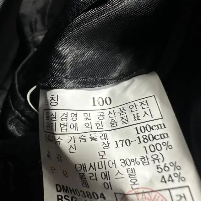 100 닥스 남자 캐시미어 울 코트