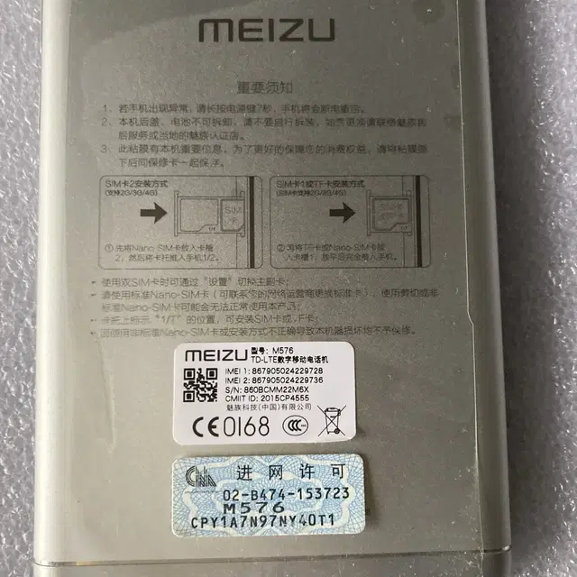 Meizu Pro5 듀얼유심지원 외산 스마트폰