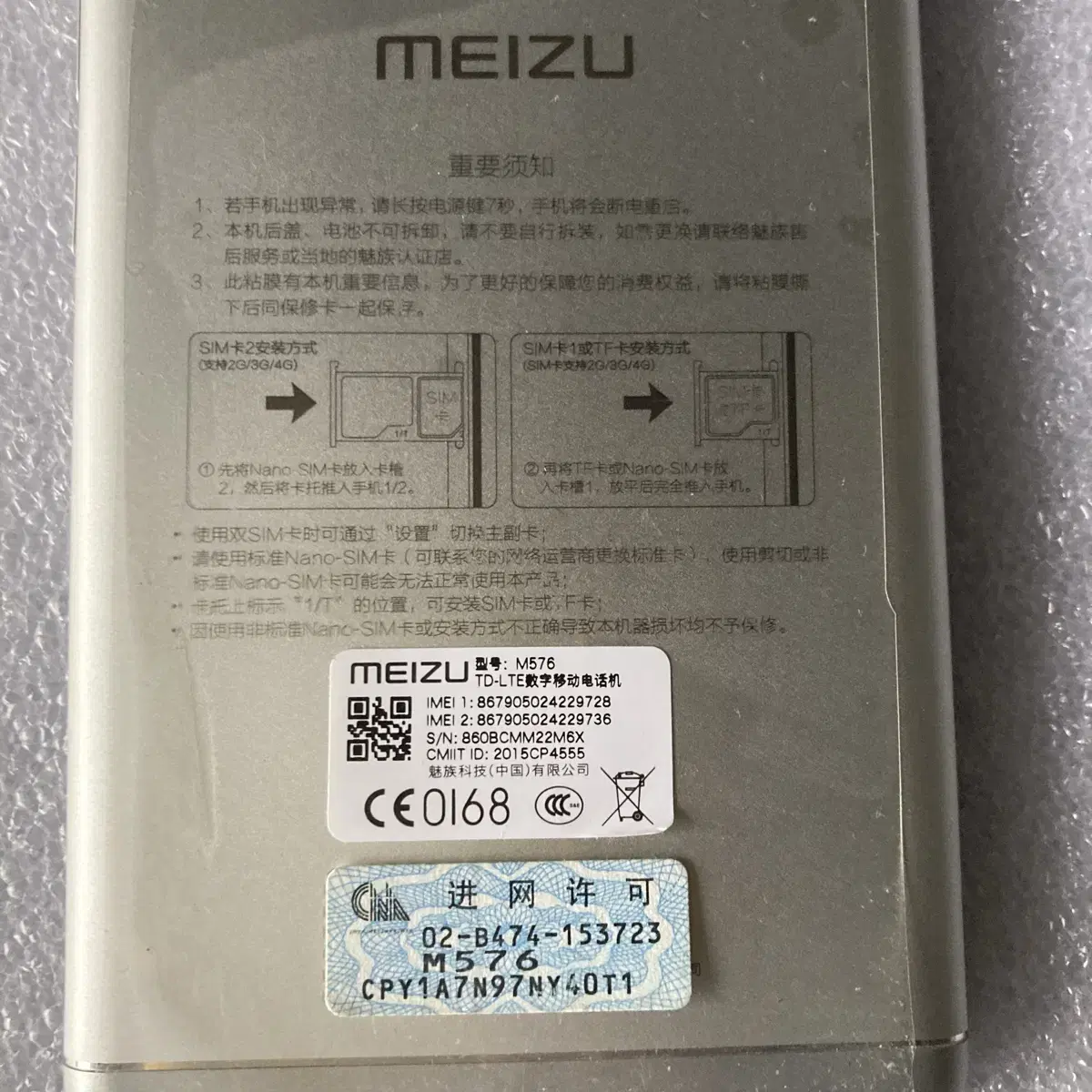 Meizu Pro5 듀얼유심지원 외산 스마트폰