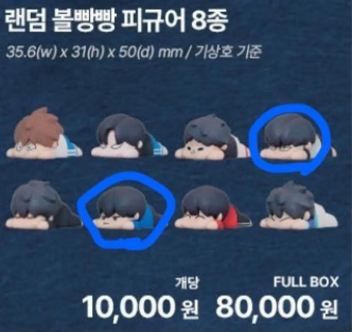 Garbage Time Ball Bun Bun Figures wts byungchan Hyunsung