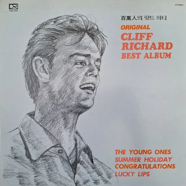 국내라이센스반/Cliff Richard Best Album LP